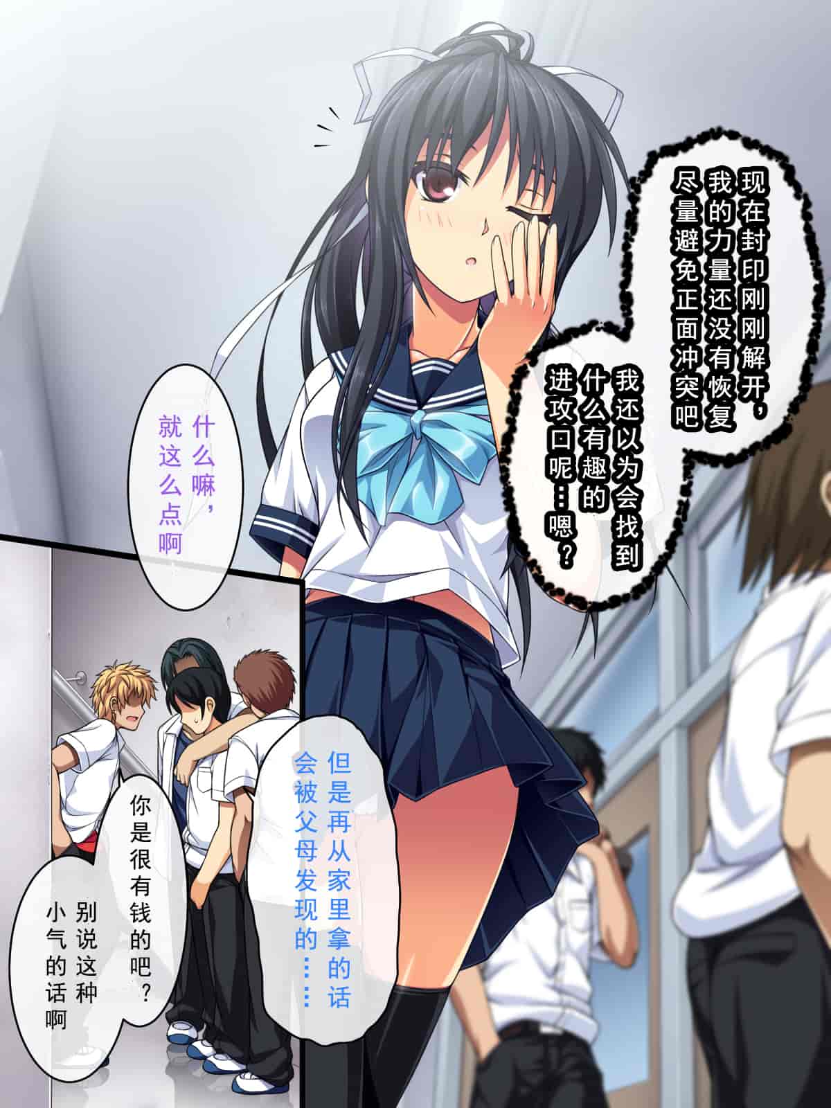 汉化版-[邀邀妻个人汉化][ズガイコツマルダシ] 巫女落華 其の壱 椿姫編_第2集