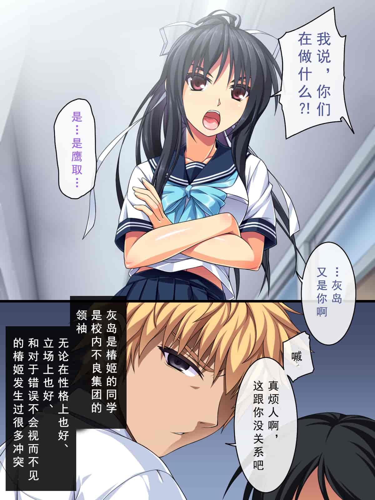 汉化版-[邀邀妻个人汉化][ズガイコツマルダシ] 巫女落華 其の壱 椿姫編_第2集