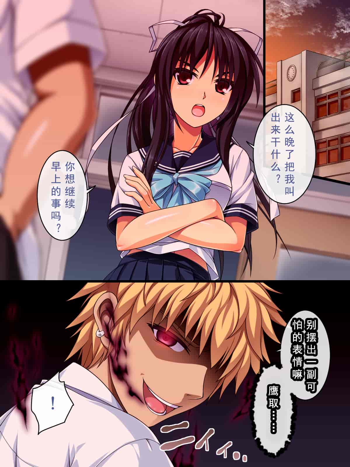 汉化版-[邀邀妻个人汉化][ズガイコツマルダシ] 巫女落華 其の壱 椿姫編_第2集
