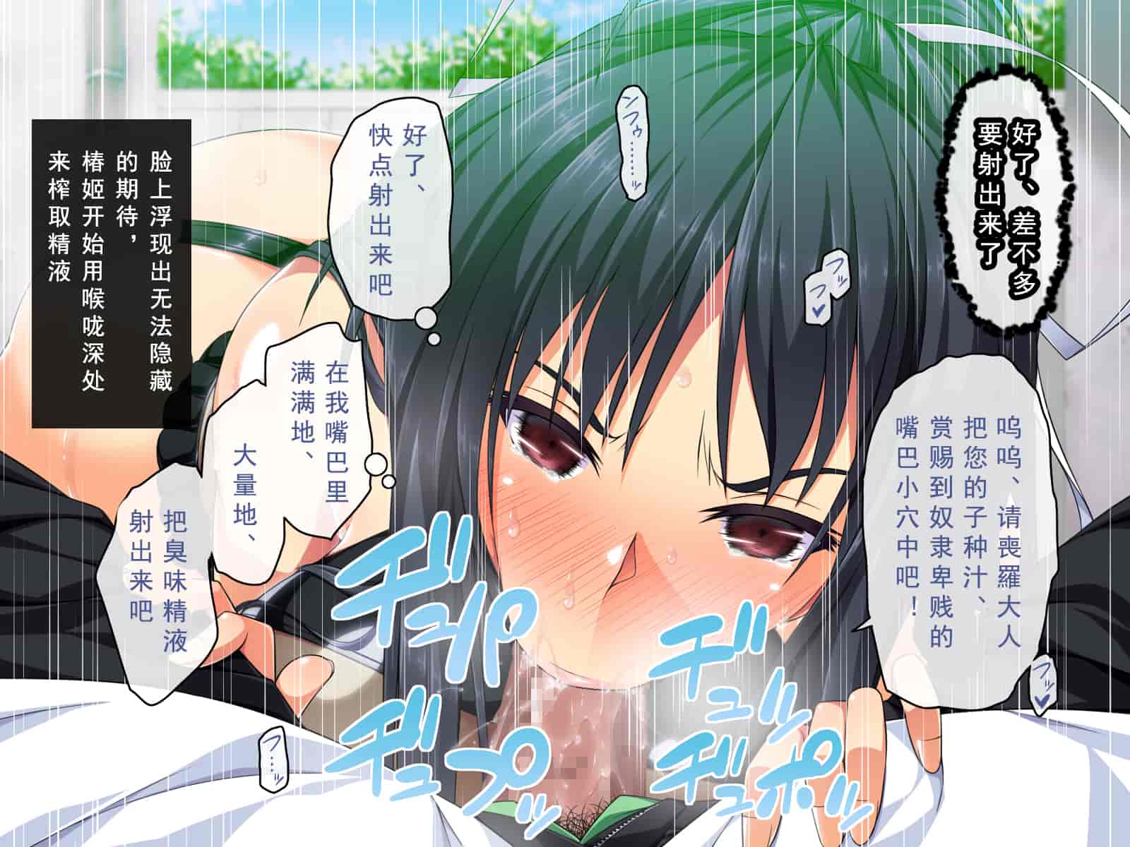 汉化版-[邀邀妻个人汉化][ズガイコツマルダシ] 巫女落華 其の壱 椿姫編_第4集
