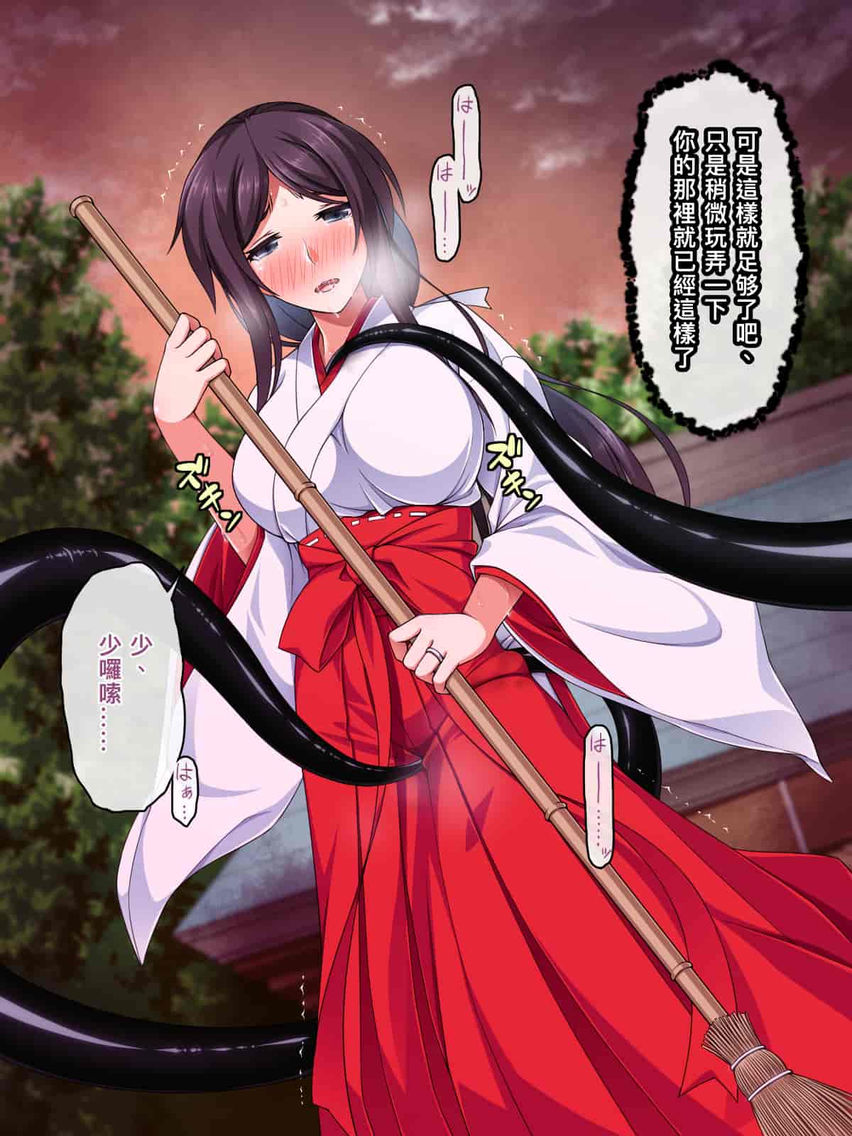 汉化版-[邀邀妻个人汉化][ズガイコツマルダシ] 巫女落華 其の弐 葵編_第8集