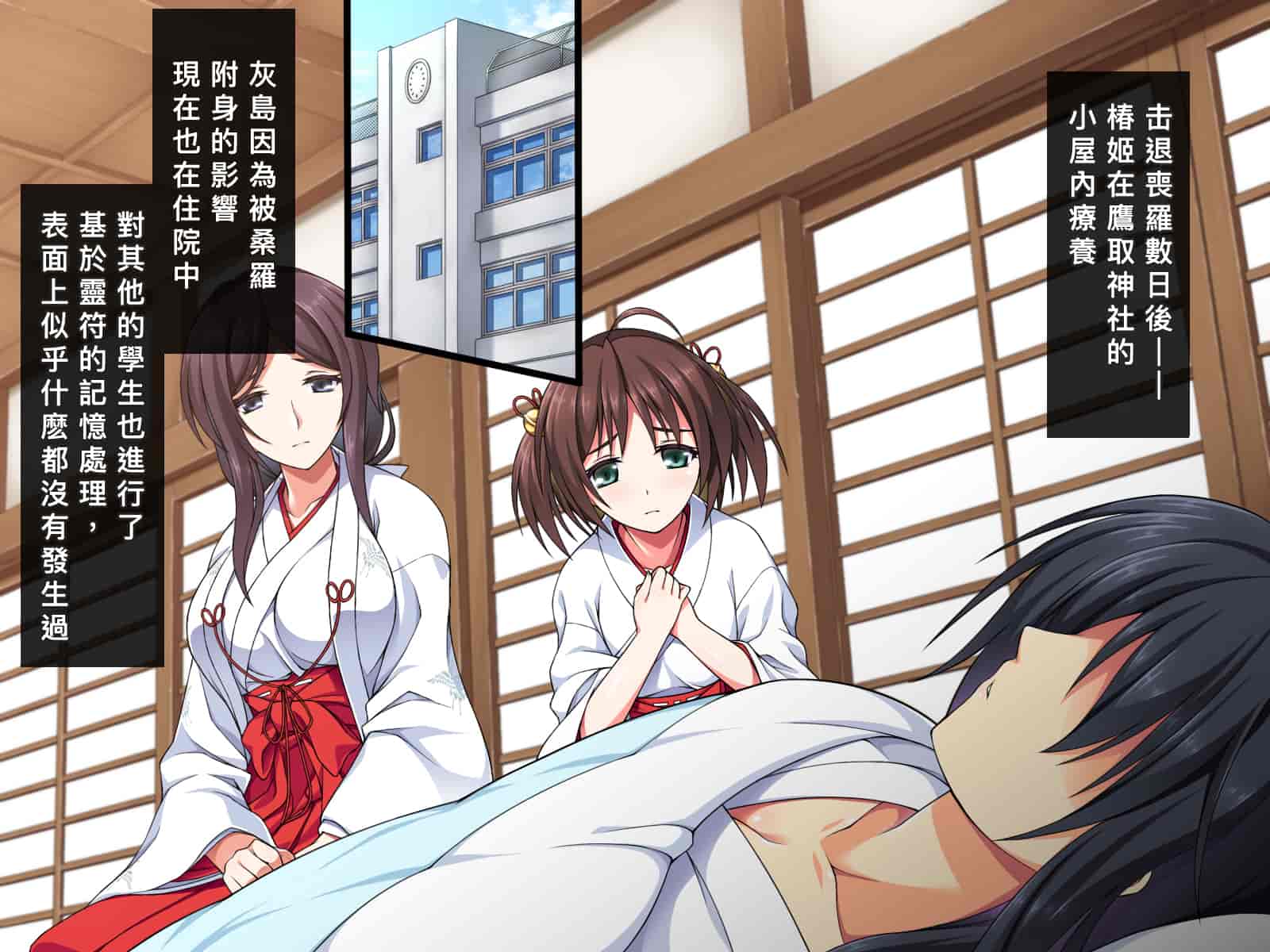 汉化版-[邀邀妻个人汉化][ズガイコツマルダシ] 巫女落華 其の弐 葵編_第1集