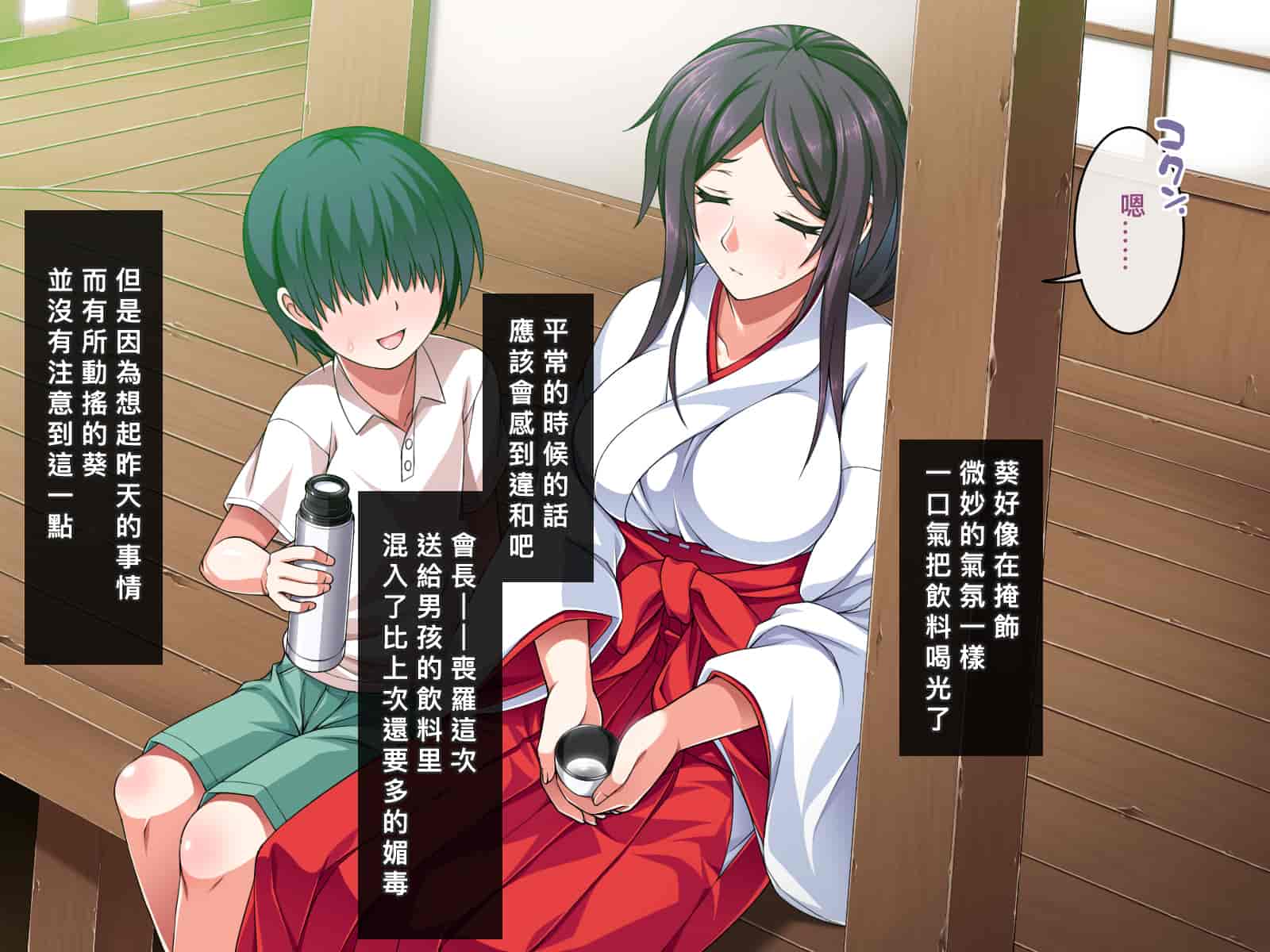 汉化版-[邀邀妻个人汉化][ズガイコツマルダシ] 巫女落華 其の弐 葵編_第3集