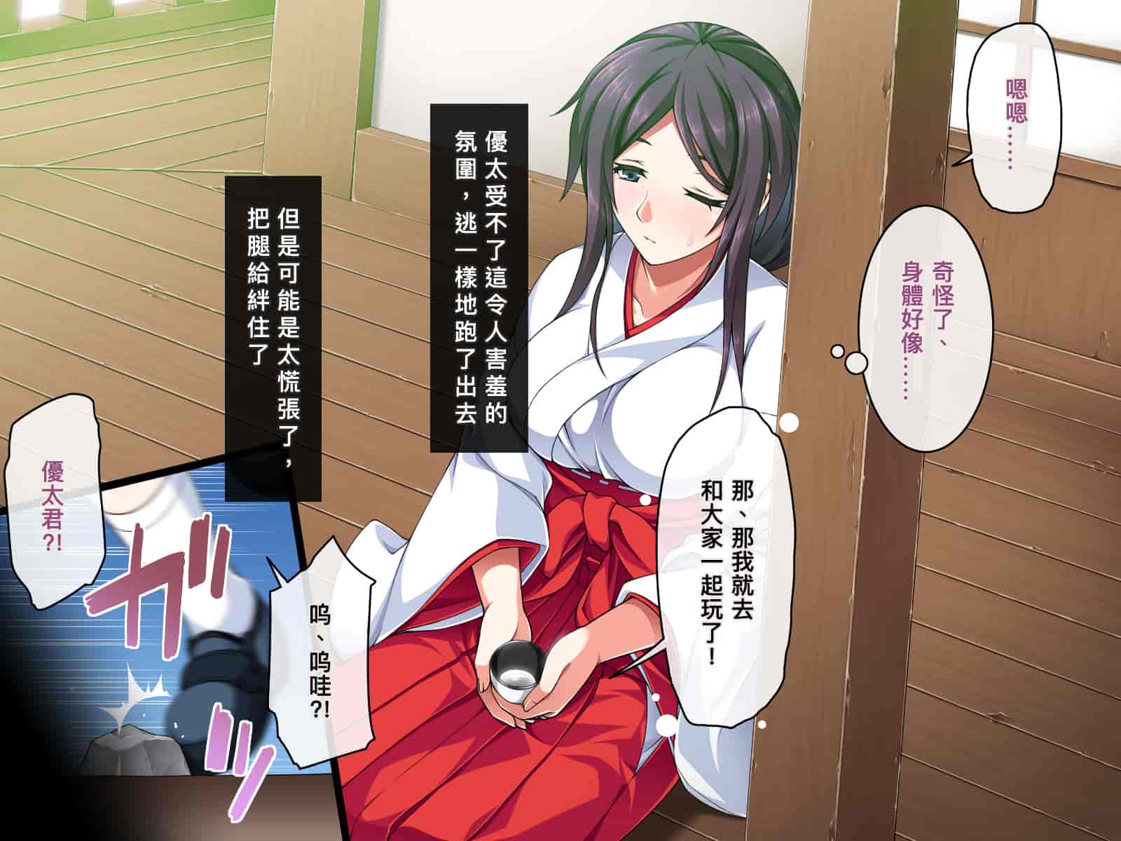 汉化版-[邀邀妻个人汉化][ズガイコツマルダシ] 巫女落華 其の弐 葵編_第3集