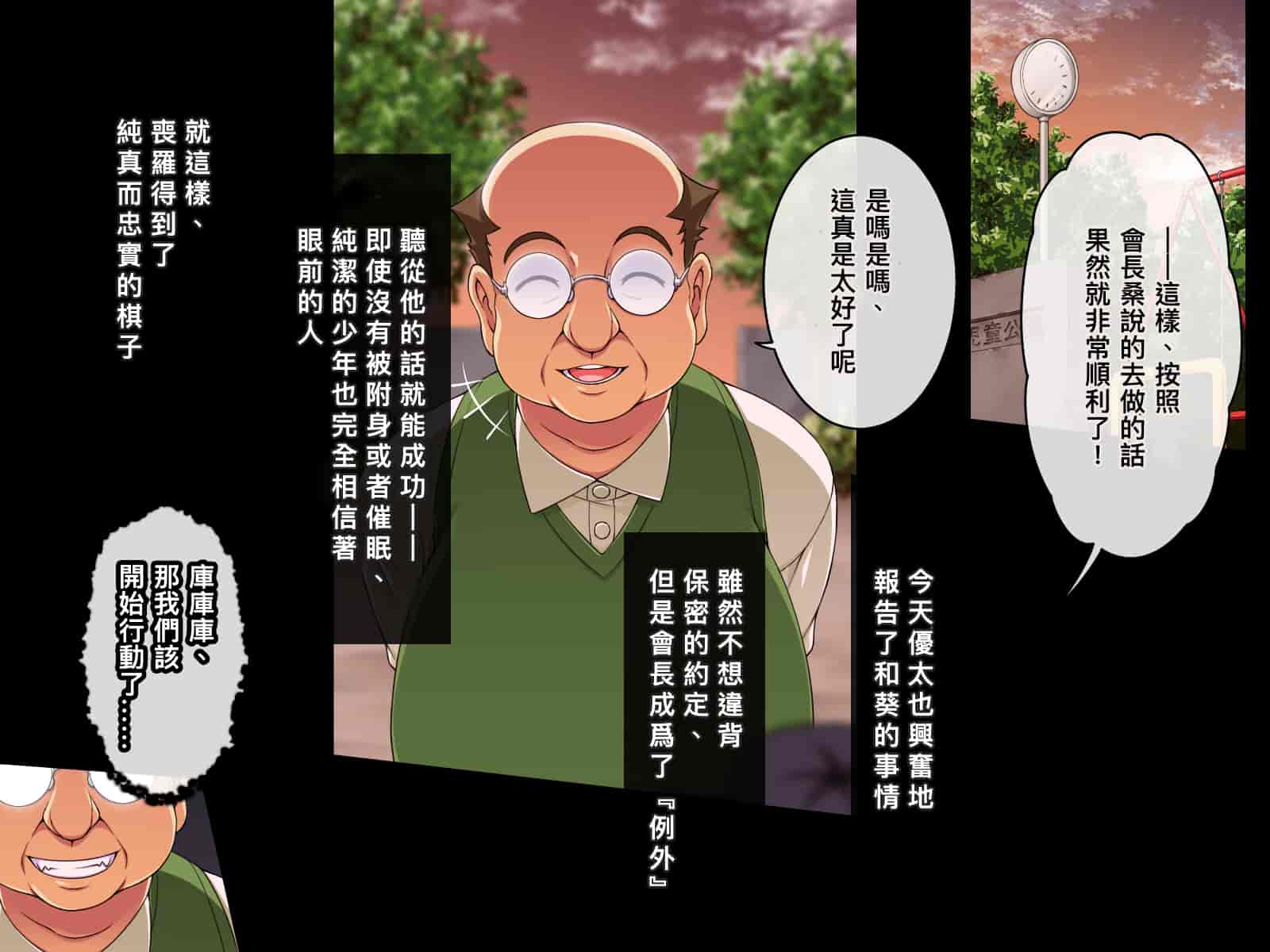 汉化版-[邀邀妻个人汉化][ズガイコツマルダシ] 巫女落華 其の弐 葵編_第3集