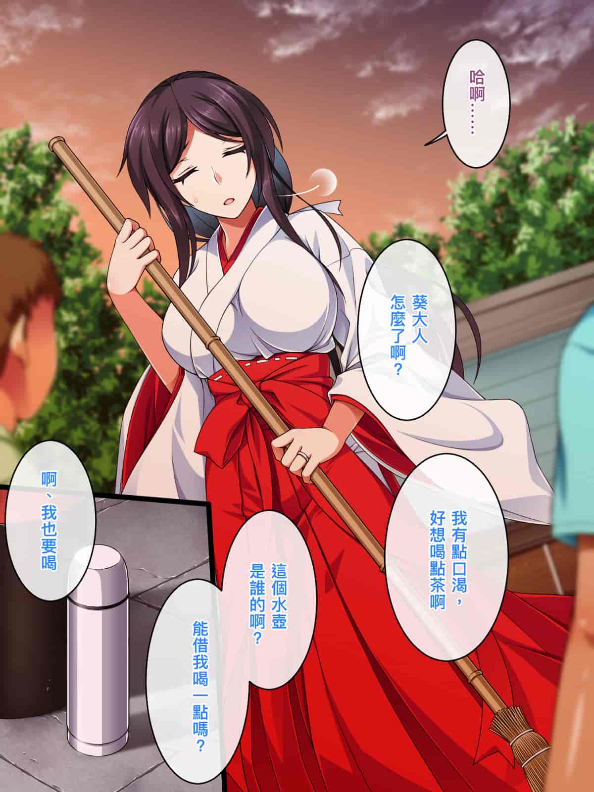 汉化版-[邀邀妻个人汉化][ズガイコツマルダシ] 巫女落華 其の弐 葵編_第3集