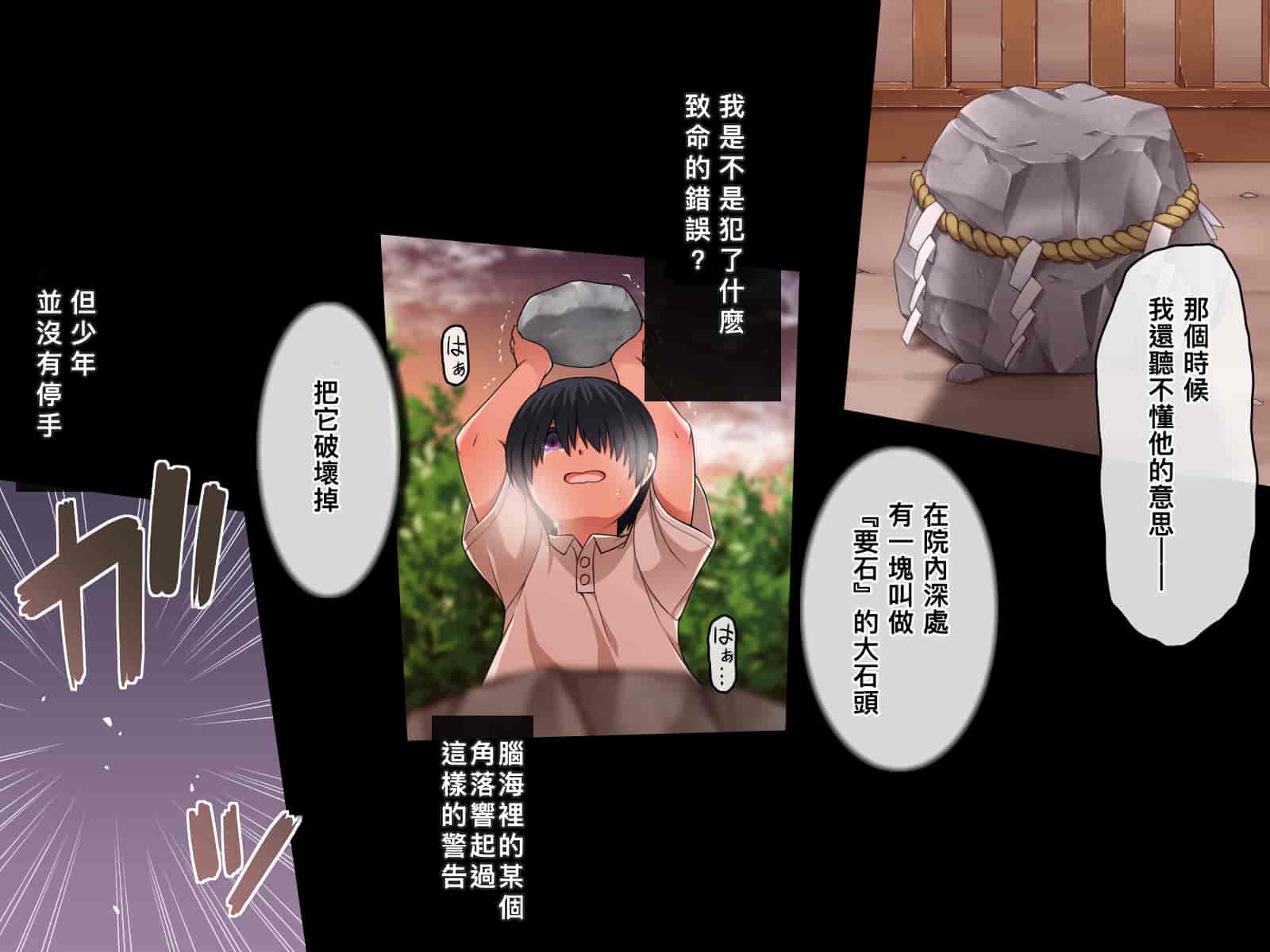 汉化版-[邀邀妻个人汉化][ズガイコツマルダシ] 巫女落華 其の弐 葵編_第4集