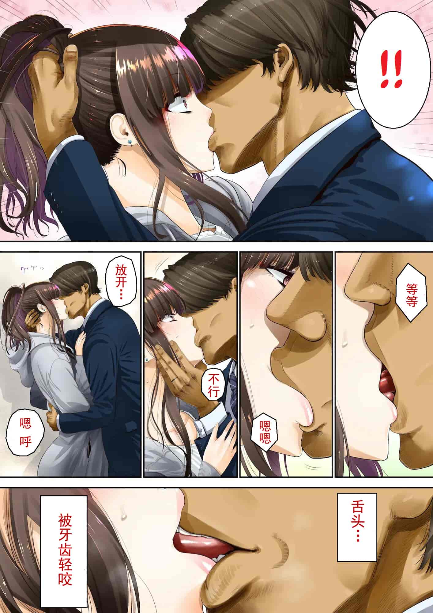汉化版-[銀ぺんぎん] 夫の上司に寝取られて！！[不愿透露XP的绅士]_第2集