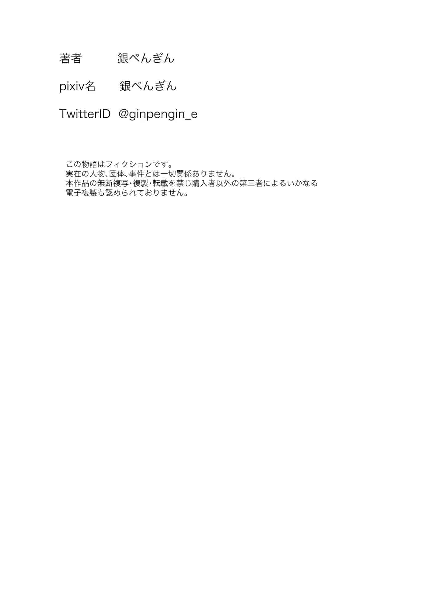 汉化版-[銀ぺんぎん] 夫の上司に寝取られて！！[不愿透露XP的绅士]_第3集