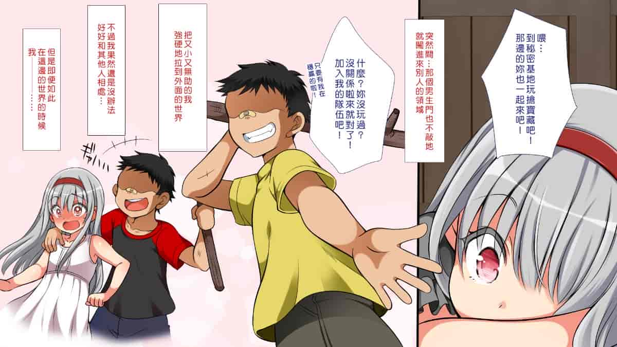 汉化版-[Den個人漢化] [まろん☆まろん] 無視せざるを得ぬ町…っ！_第51集