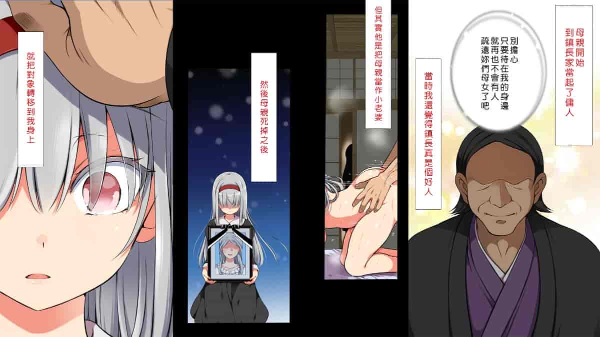 汉化版-[Den個人漢化] [まろん☆まろん] 無視せざるを得ぬ町…っ！_第51集