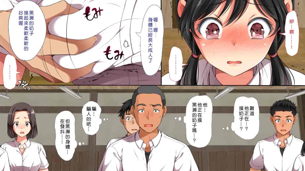 汉化版-[Den個人漢化] [まろん☆まろん] 無視せざるを得ぬ町…っ！_第2集
