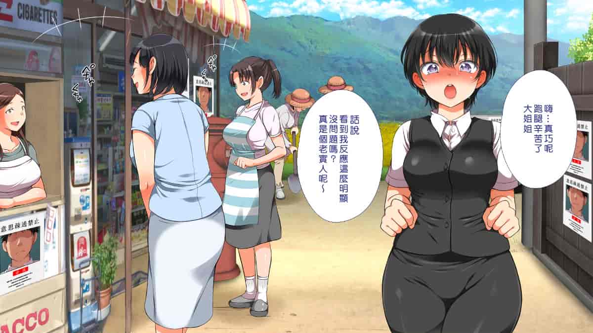 汉化版-[Den個人漢化] [まろん☆まろん] 無視せざるを得ぬ町…っ！_第30集