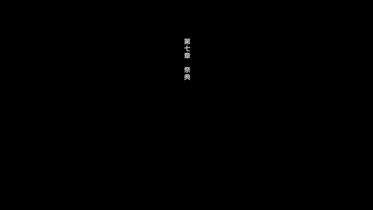 汉化版-[Den個人漢化] [まろん☆まろん] 無視せざるを得ぬ町…っ！_第38集