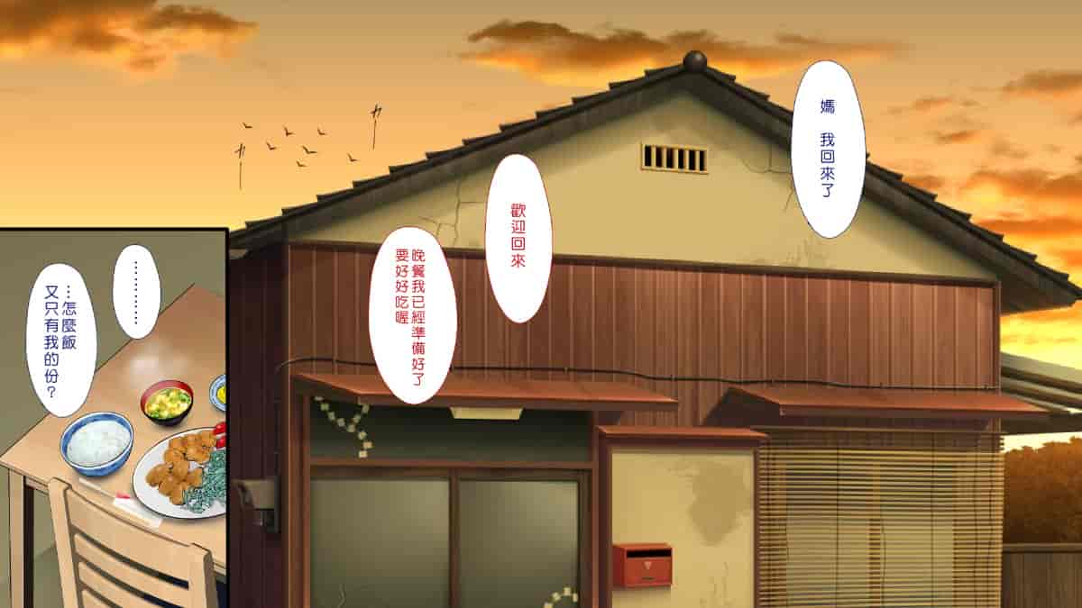汉化版-[Den個人漢化] [まろん☆まろん] 無視せざるを得ぬ町…っ！_第38集