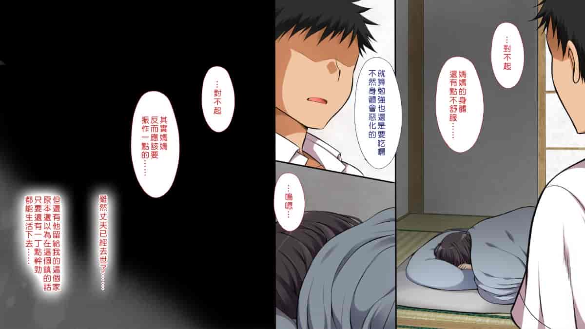 汉化版-[Den個人漢化] [まろん☆まろん] 無視せざるを得ぬ町…っ！_第39集