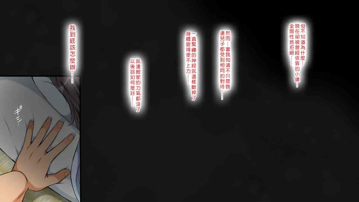汉化版-[Den個人漢化] [まろん☆まろん] 無視せざるを得ぬ町…っ！_第39集