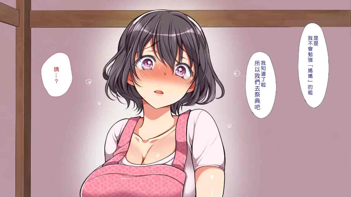 汉化版-[Den個人漢化] [まろん☆まろん] 無視せざるを得ぬ町…っ！_第39集