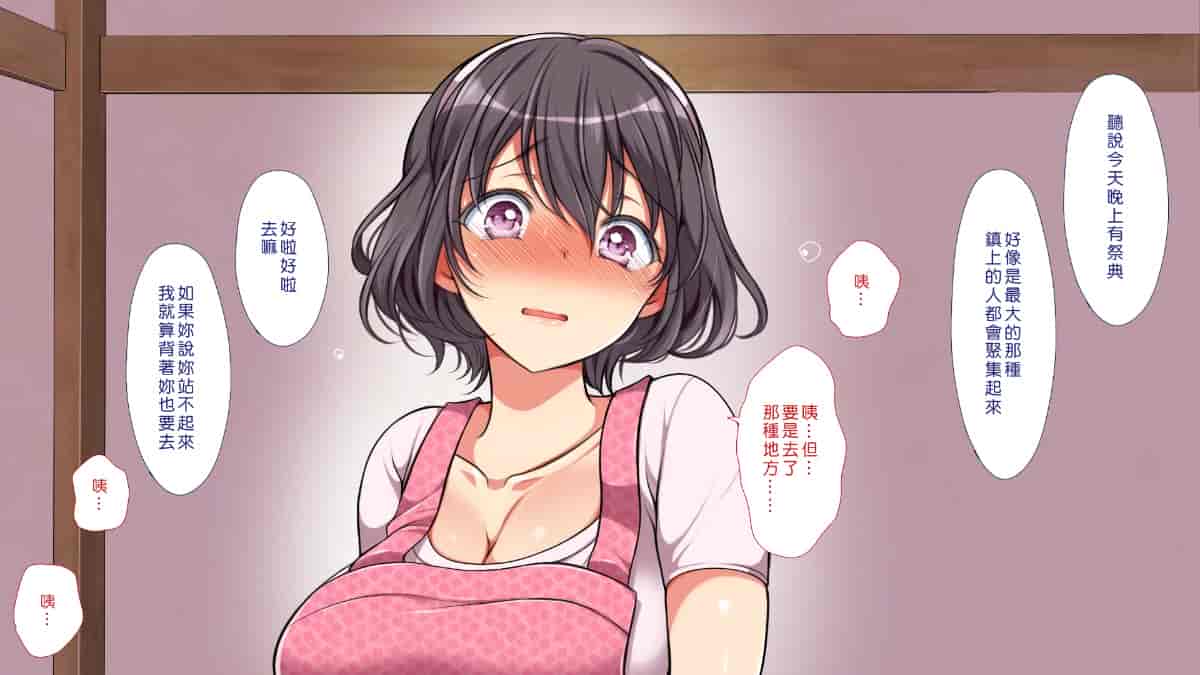 汉化版-[Den個人漢化] [まろん☆まろん] 無視せざるを得ぬ町…っ！_第39集
