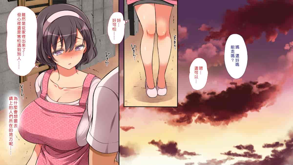 汉化版-[Den個人漢化] [まろん☆まろん] 無視せざるを得ぬ町…っ！_第39集