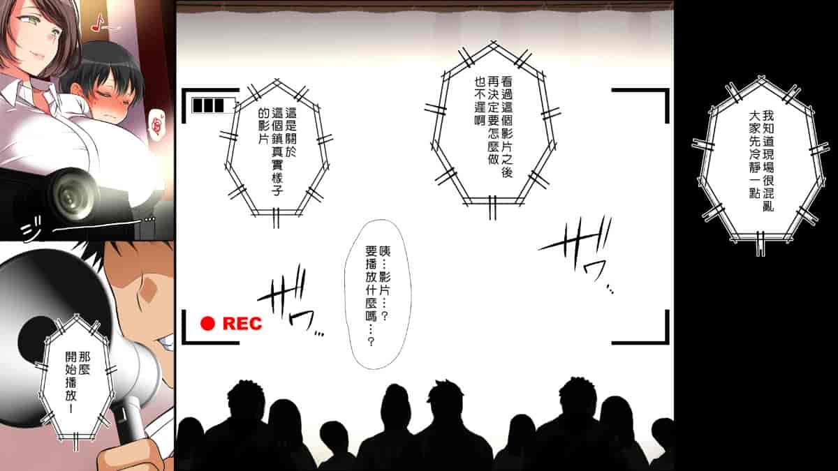 汉化版-[Den個人漢化] [まろん☆まろん] 無視せざるを得ぬ町…っ！_第41集