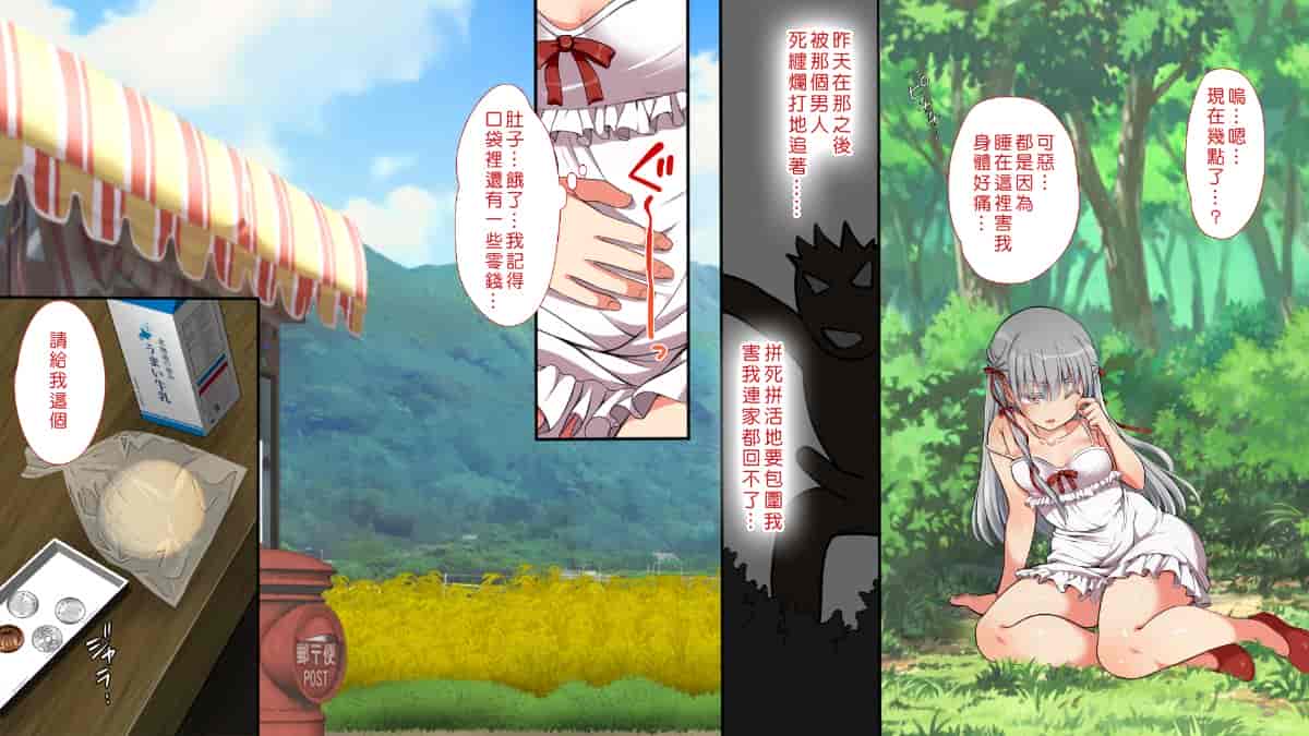 汉化版-[Den個人漢化] [まろん☆まろん] 無視せざるを得ぬ町…っ！_第43集