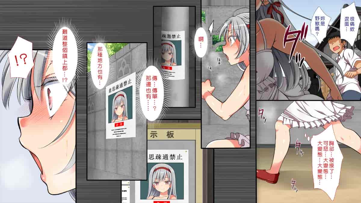 汉化版-[Den個人漢化] [まろん☆まろん] 無視せざるを得ぬ町…っ！_第44集
