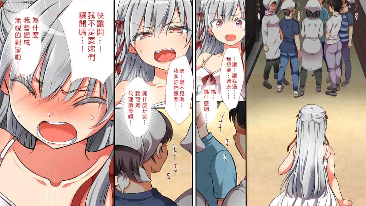 汉化版-[Den個人漢化] [まろん☆まろん] 無視せざるを得ぬ町…っ！_第44集