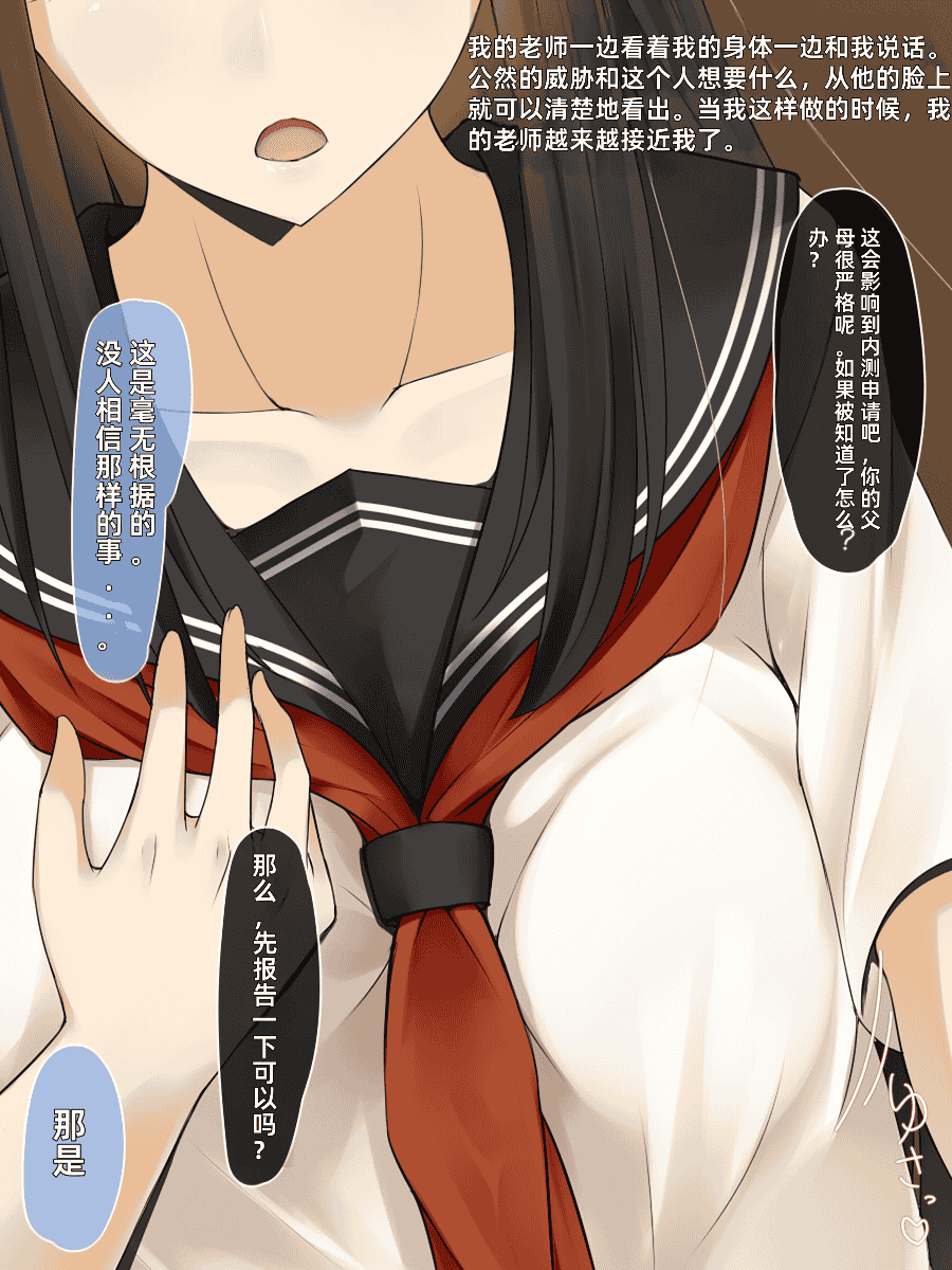 汉化版-[雨音連鎖予報 (倉崎あや)] クールで美人な委員長が、みんなの精液便所にされるまで [中国翻訳] [2734213]_第1集