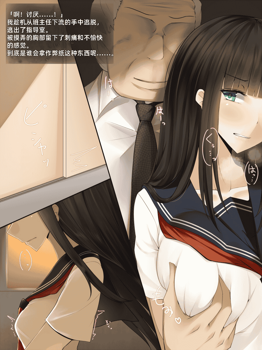 汉化版-[雨音連鎖予報 (倉崎あや)] クールで美人な委員長が、みんなの精液便所にされるまで [中国翻訳] [2734213]_第1集