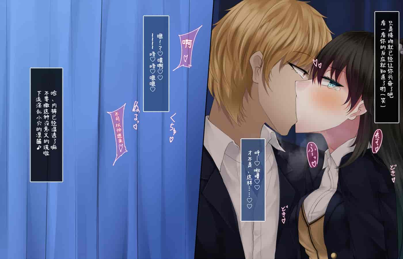 汉化版-[雨音連鎖予報 (倉崎あや)] 強気で優しい幼馴染な彼女の様子が最近おかしくなった理由 [不咕鸟汉化组]_第6集