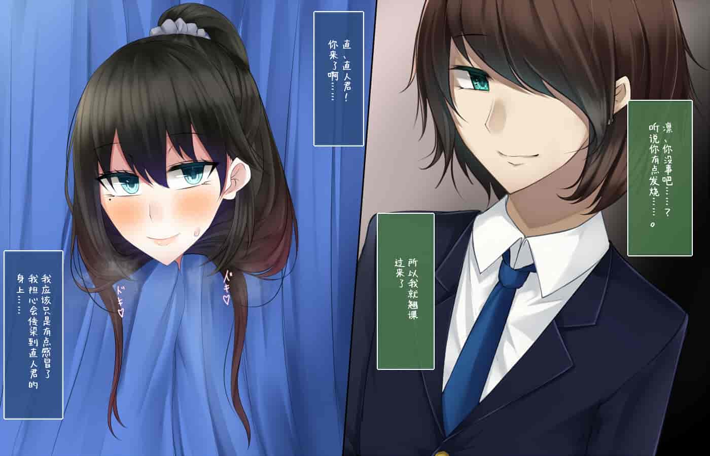汉化版-[雨音連鎖予報 (倉崎あや)] 強気で優しい幼馴染な彼女の様子が最近おかしくなった理由 [不咕鸟汉化组]_第6集