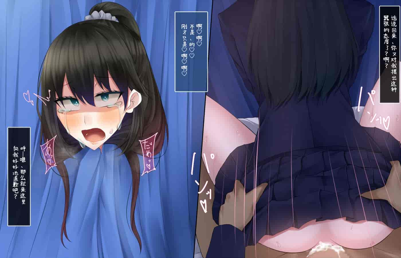 汉化版-[雨音連鎖予報 (倉崎あや)] 強気で優しい幼馴染な彼女の様子が最近おかしくなった理由 [不咕鸟汉化组]_第6集