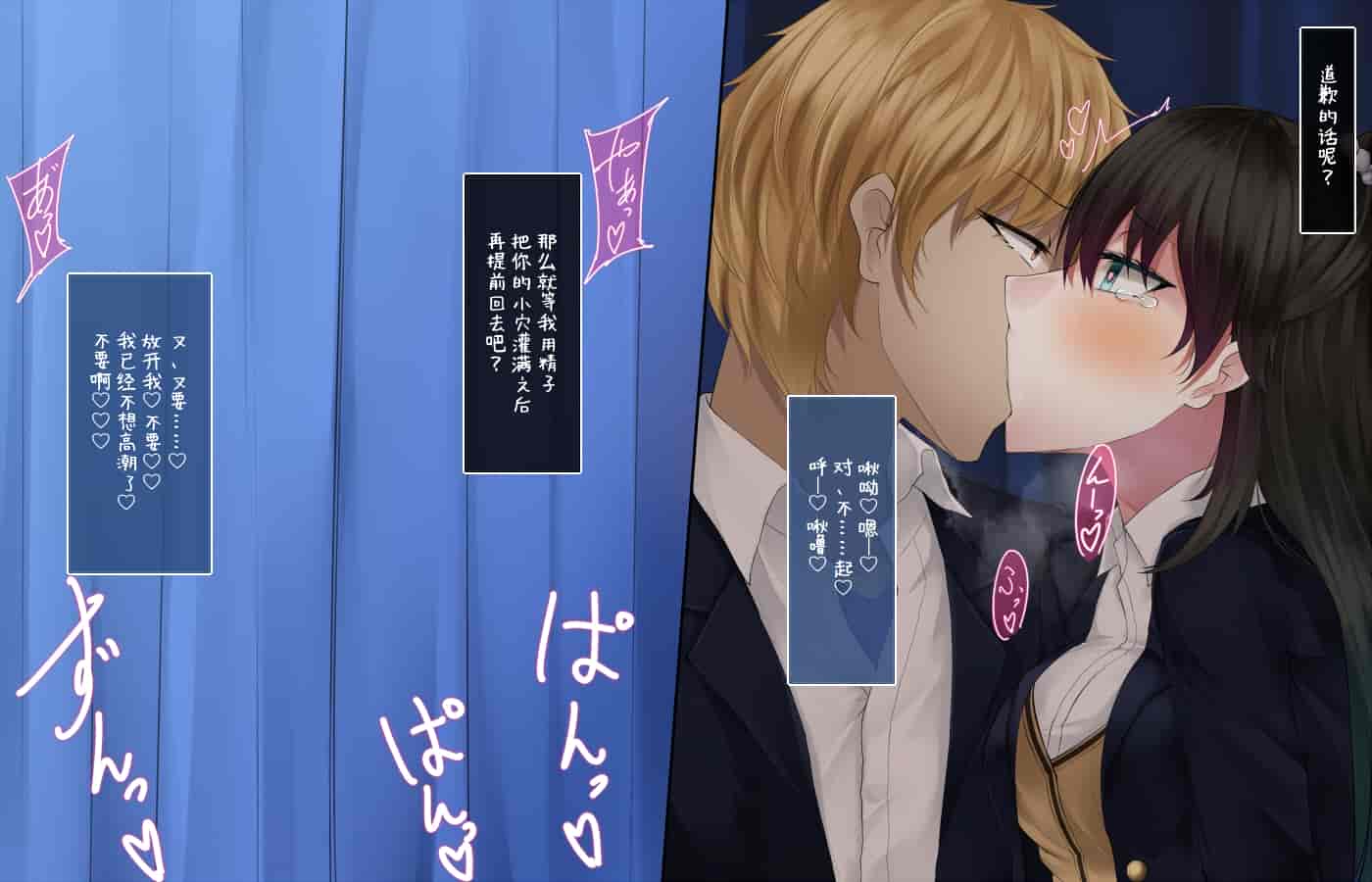 汉化版-[雨音連鎖予報 (倉崎あや)] 強気で優しい幼馴染な彼女の様子が最近おかしくなった理由 [不咕鸟汉化组]_第6集