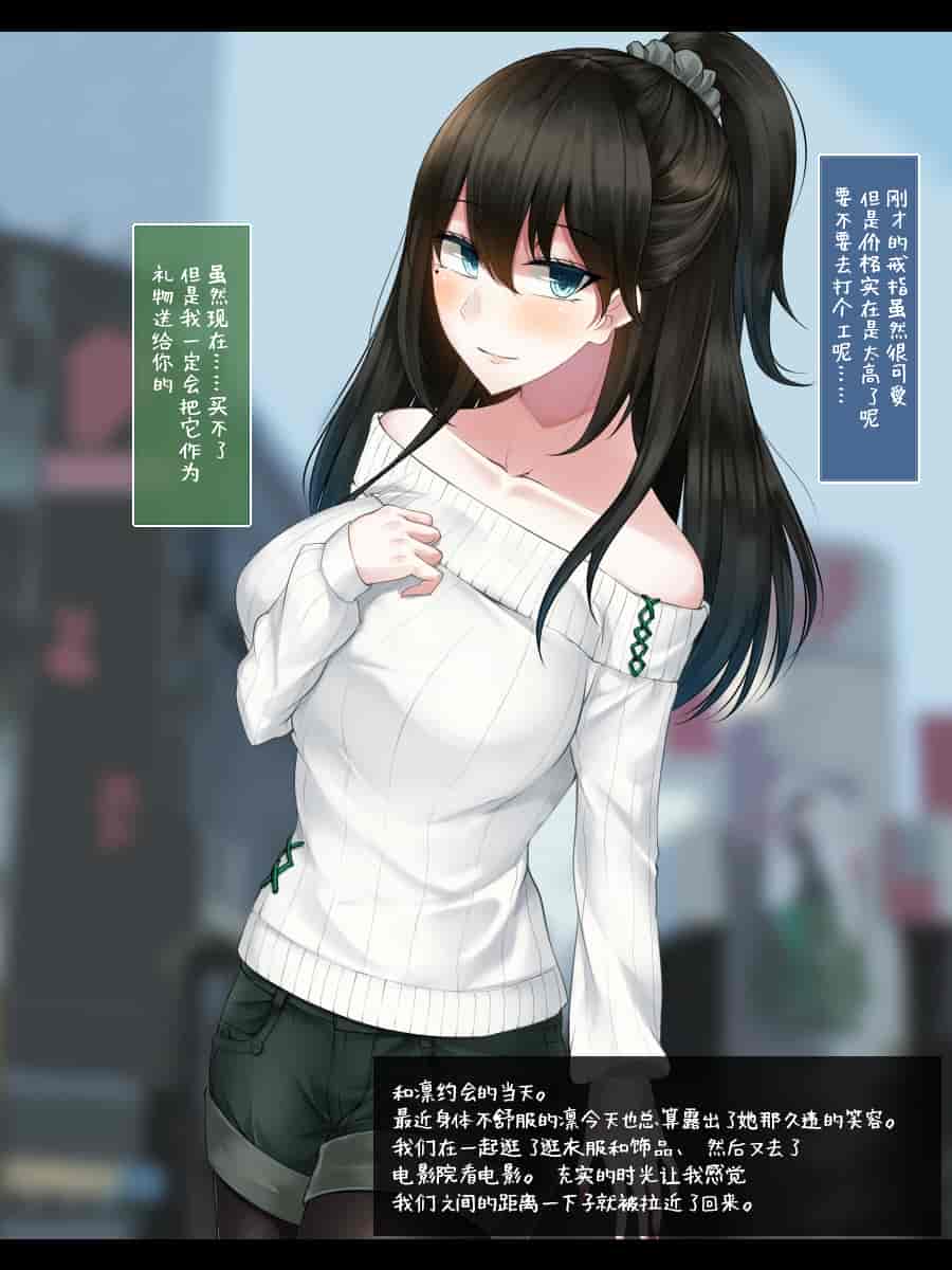 汉化版-[雨音連鎖予報 (倉崎あや)] 強気で優しい幼馴染な彼女の様子が最近おかしくなった理由 [不咕鸟汉化组]_第6集