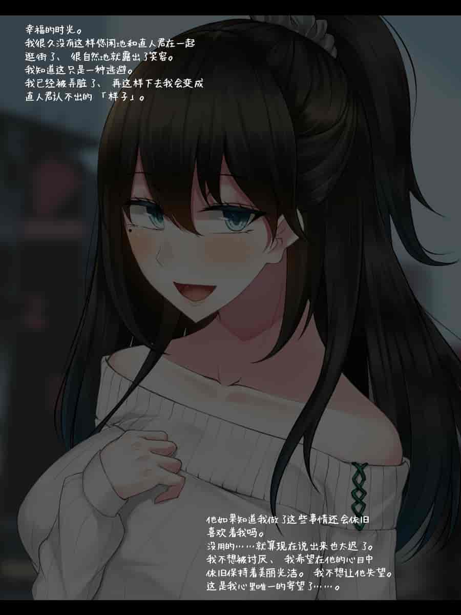 汉化版-[雨音連鎖予報 (倉崎あや)] 強気で優しい幼馴染な彼女の様子が最近おかしくなった理由 [不咕鸟汉化组]_第7集
