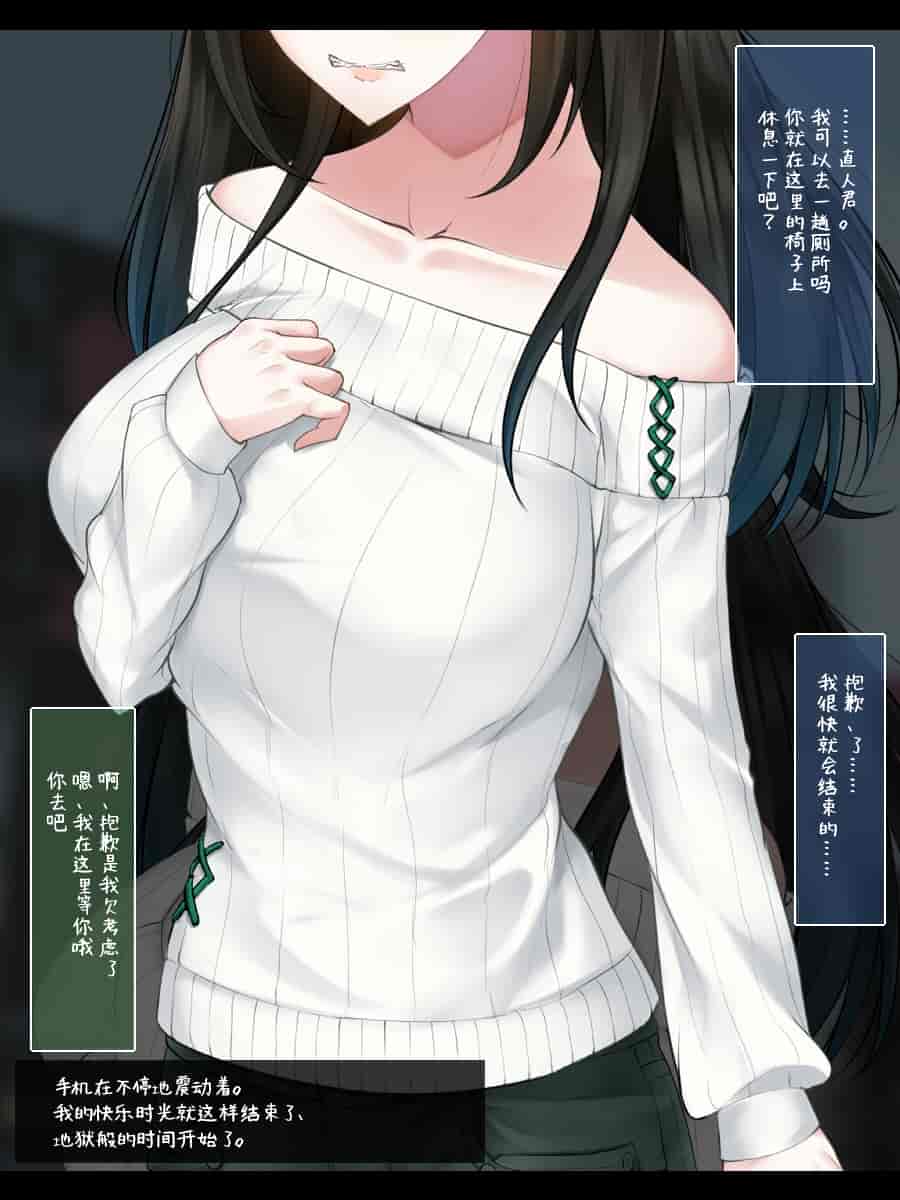 汉化版-[雨音連鎖予報 (倉崎あや)] 強気で優しい幼馴染な彼女の様子が最近おかしくなった理由 [不咕鸟汉化组]_第7集