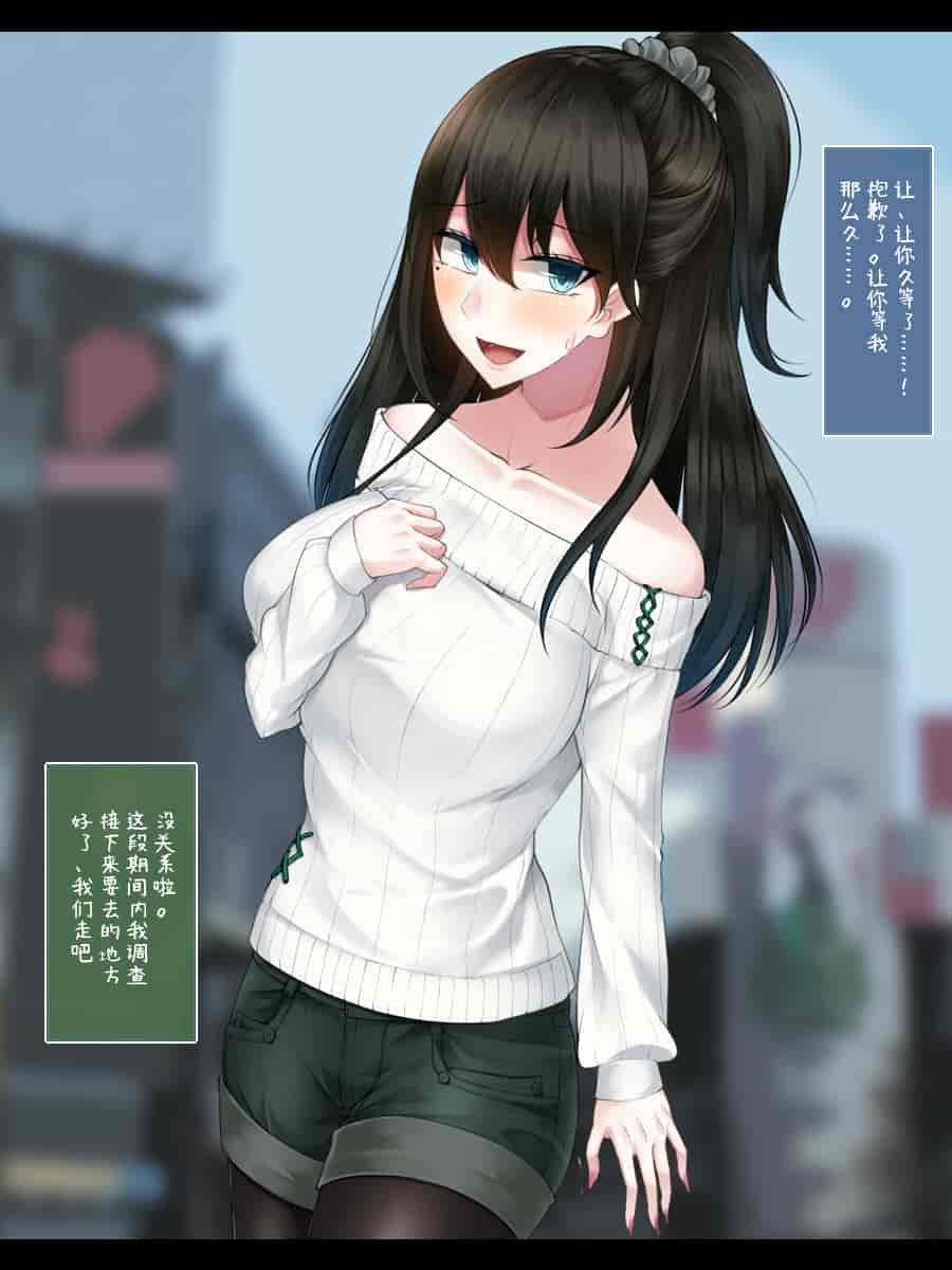 汉化版-[雨音連鎖予報 (倉崎あや)] 強気で優しい幼馴染な彼女の様子が最近おかしくなった理由 [不咕鸟汉化组]_第7集
