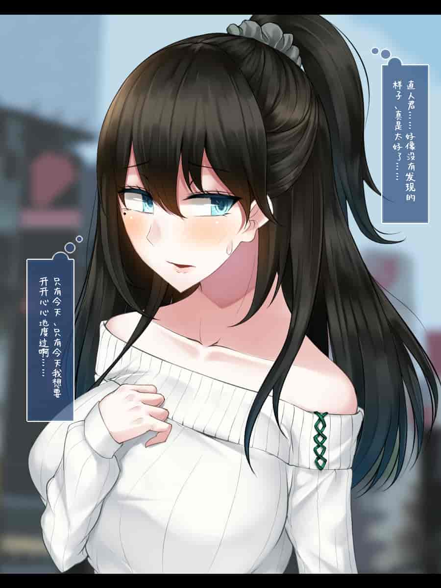 汉化版-[雨音連鎖予報 (倉崎あや)] 強気で優しい幼馴染な彼女の様子が最近おかしくなった理由 [不咕鸟汉化组]_第7集