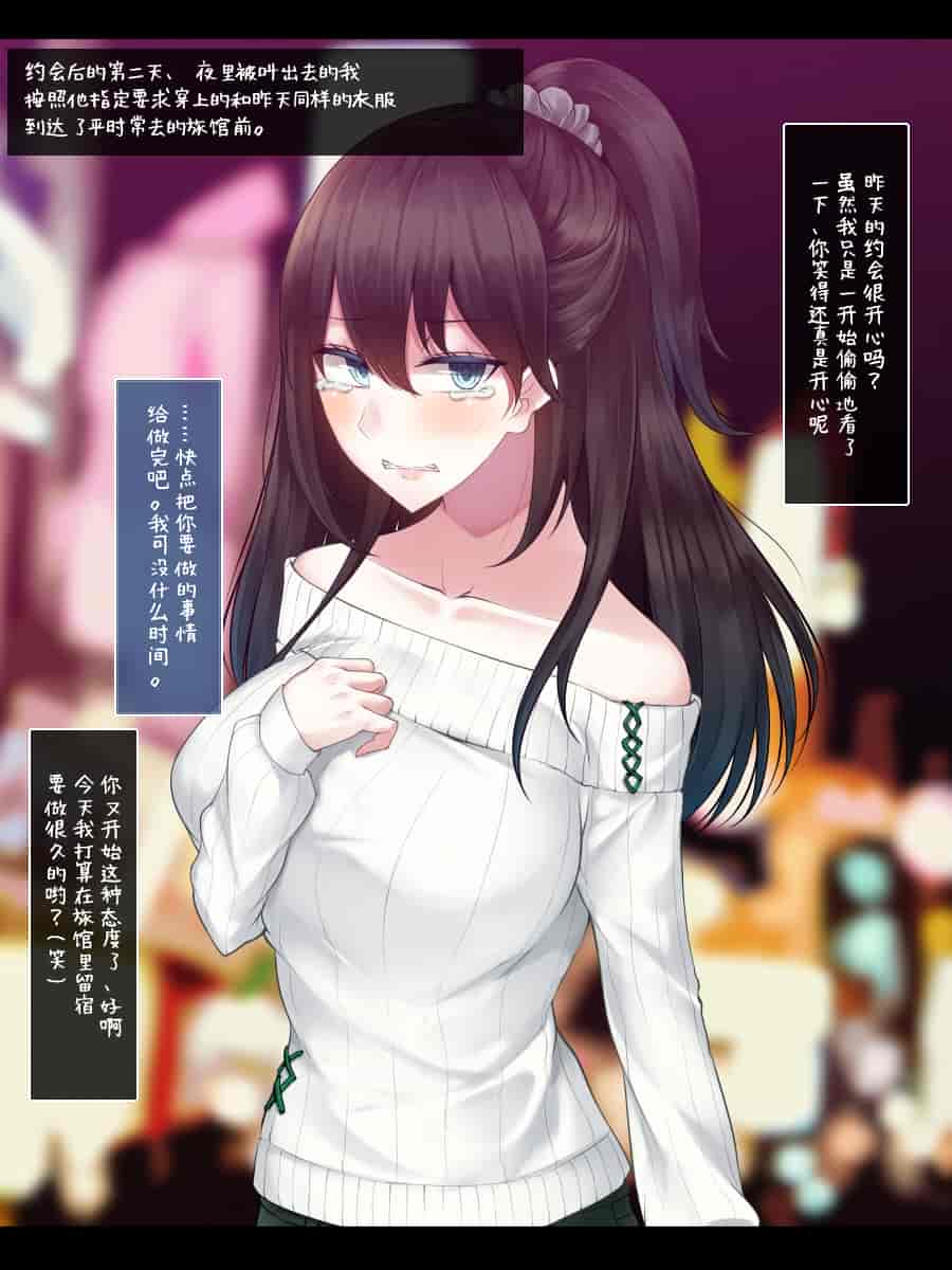 汉化版-[雨音連鎖予報 (倉崎あや)] 強気で優しい幼馴染な彼女の様子が最近おかしくなった理由 [不咕鸟汉化组]_第7集