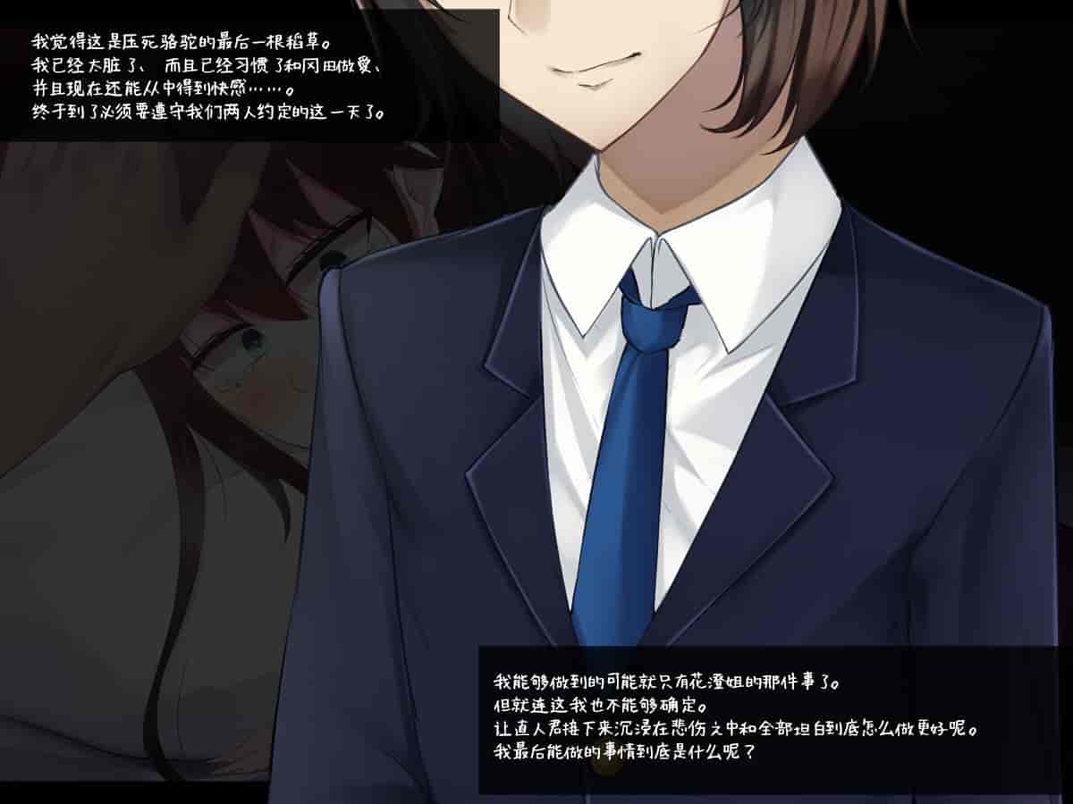 汉化版-[雨音連鎖予報 (倉崎あや)] 強気で優しい幼馴染な彼女の様子が最近おかしくなった理由 [不咕鸟汉化组]_第10集