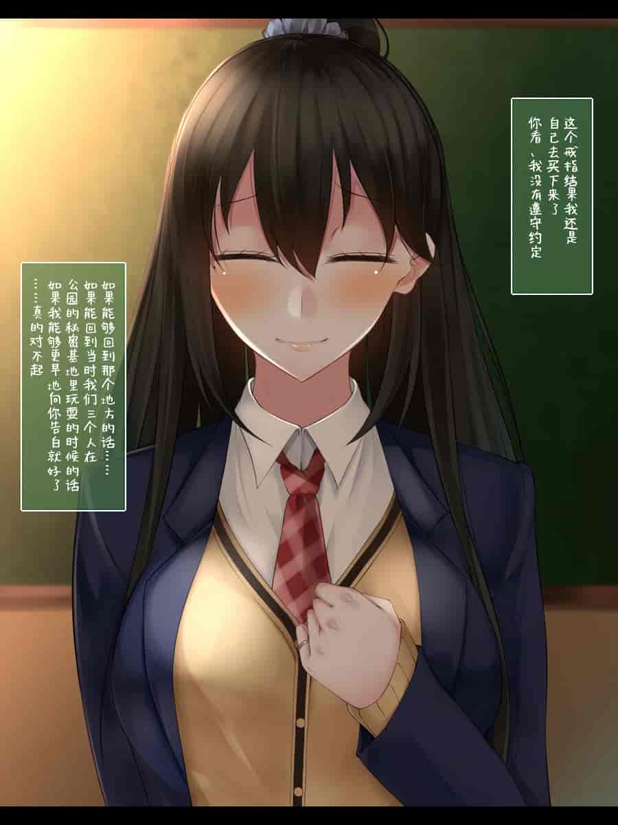 汉化版-[雨音連鎖予報 (倉崎あや)] 強気で優しい幼馴染な彼女の様子が最近おかしくなった理由 [不咕鸟汉化组]_第11集