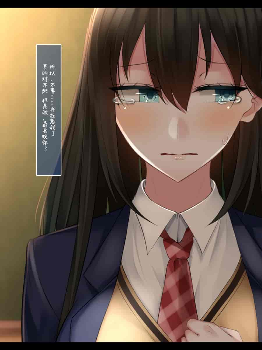 汉化版-[雨音連鎖予報 (倉崎あや)] 強気で優しい幼馴染な彼女の様子が最近おかしくなった理由 [不咕鸟汉化组]_第11集