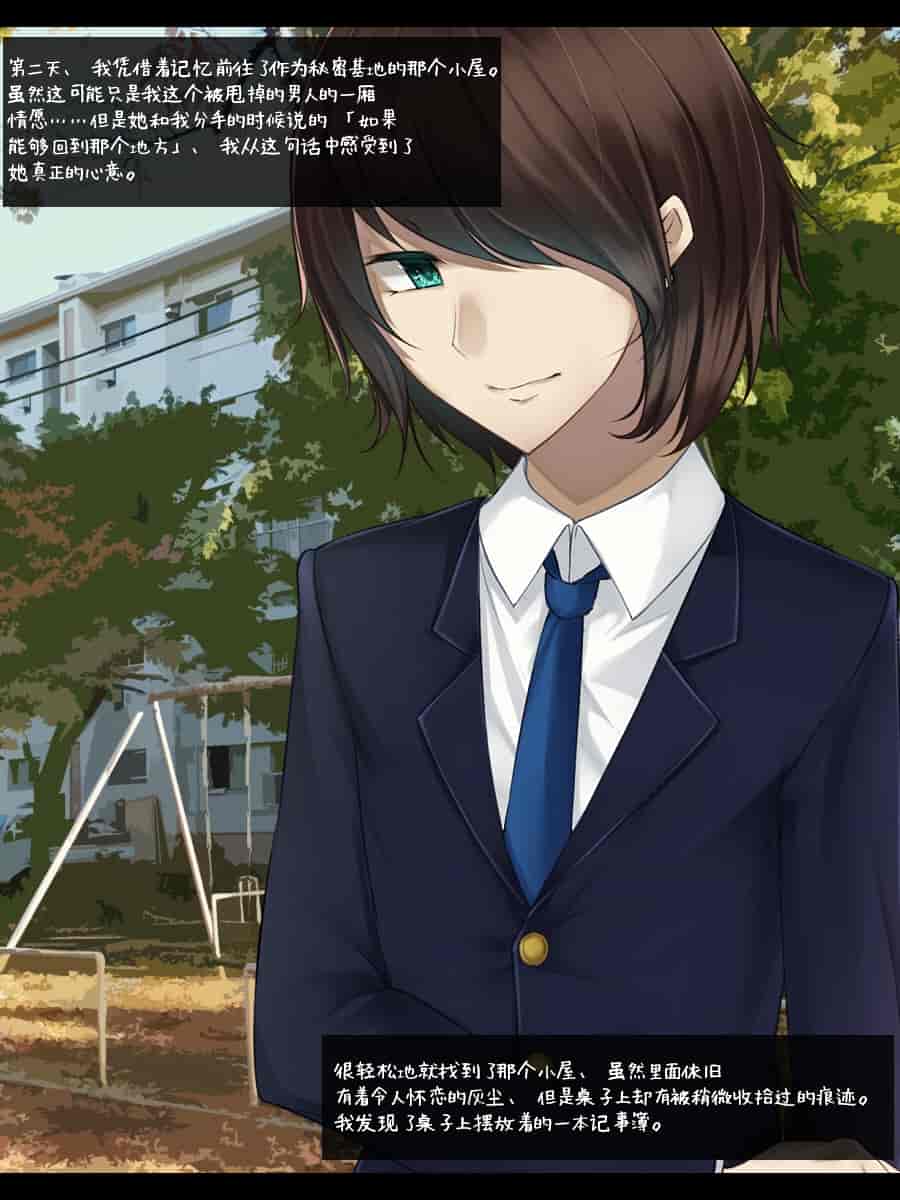 汉化版-[雨音連鎖予報 (倉崎あや)] 強気で優しい幼馴染な彼女の様子が最近おかしくなった理由 [不咕鸟汉化组]_第11集