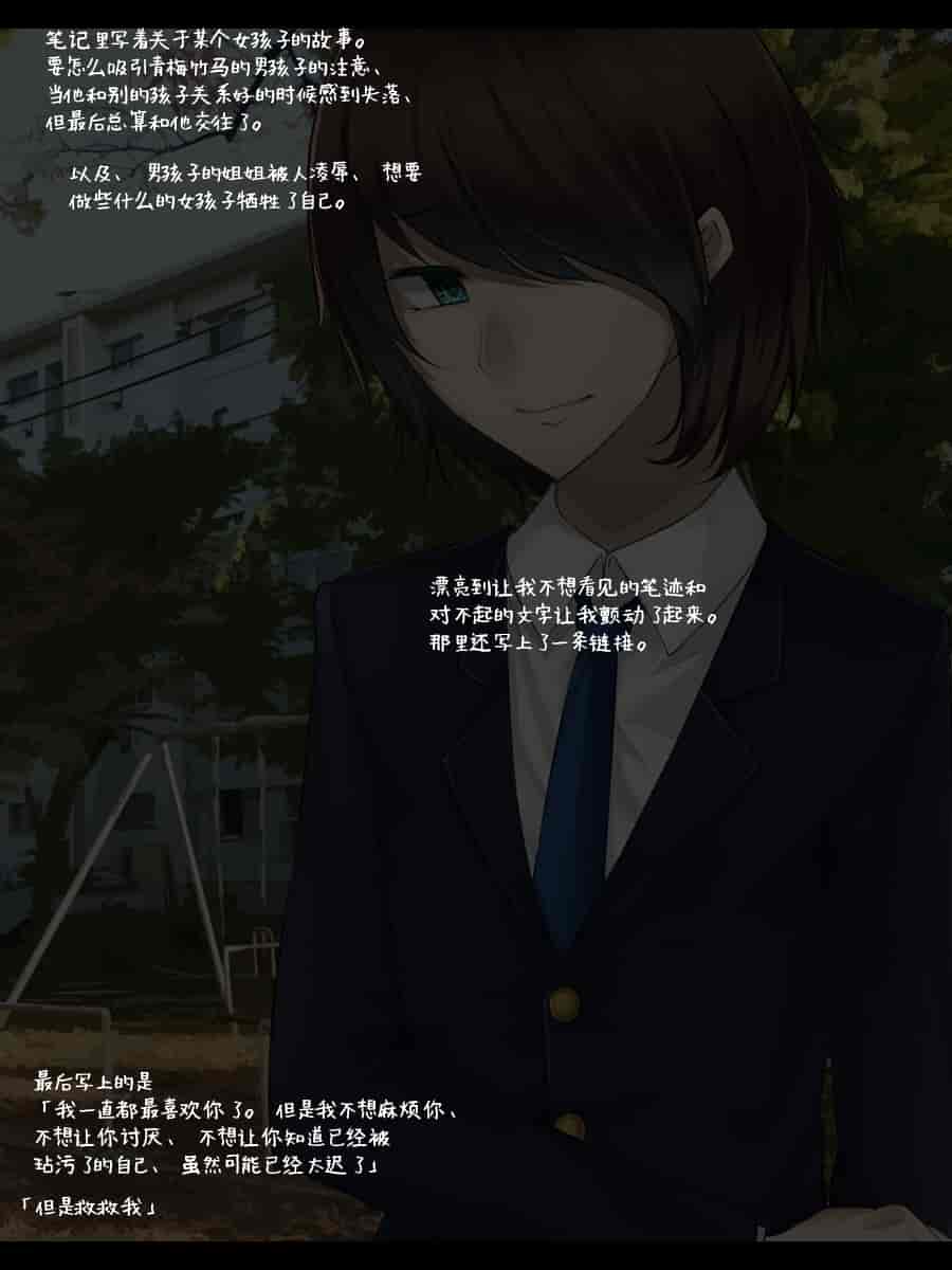 汉化版-[雨音連鎖予報 (倉崎あや)] 強気で優しい幼馴染な彼女の様子が最近おかしくなった理由 [不咕鸟汉化组]_第11集
