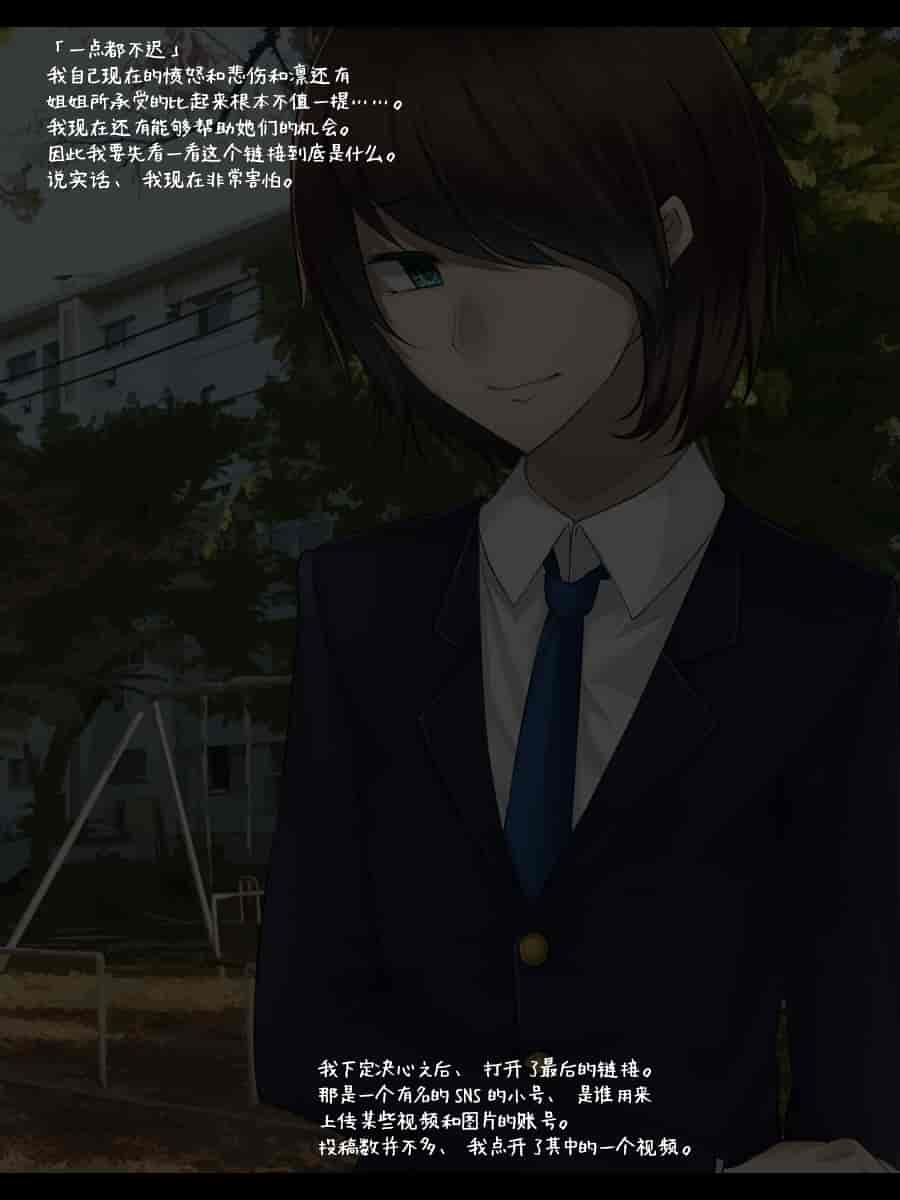 汉化版-[雨音連鎖予報 (倉崎あや)] 強気で優しい幼馴染な彼女の様子が最近おかしくなった理由 [不咕鸟汉化组]_第11集