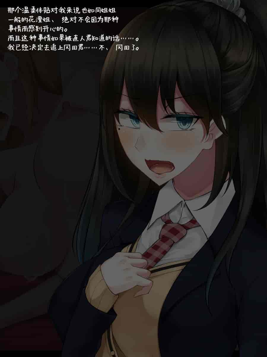 汉化版-[雨音連鎖予報 (倉崎あや)] 強気で優しい幼馴染な彼女の様子が最近おかしくなった理由 [不咕鸟汉化组]_第2集
