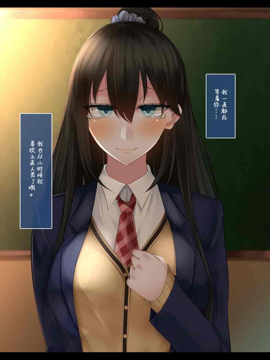 汉化版-[雨音連鎖予報 (倉崎あや)] 強気で優しい幼馴染な彼女の様子が最近おかしくなった理由 [不咕鸟汉化组]_第1集