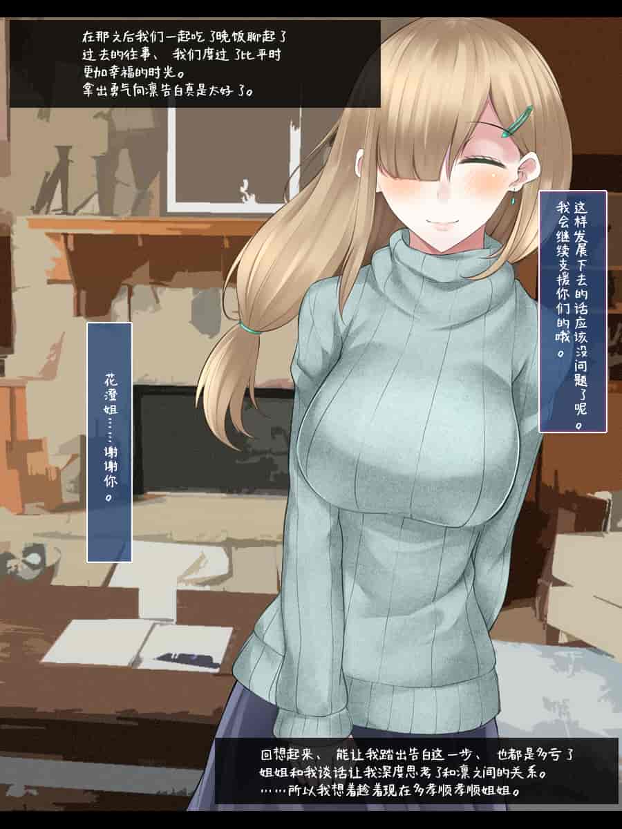 汉化版-[雨音連鎖予報 (倉崎あや)] 強気で優しい幼馴染な彼女の様子が最近おかしくなった理由 [不咕鸟汉化组]_第1集