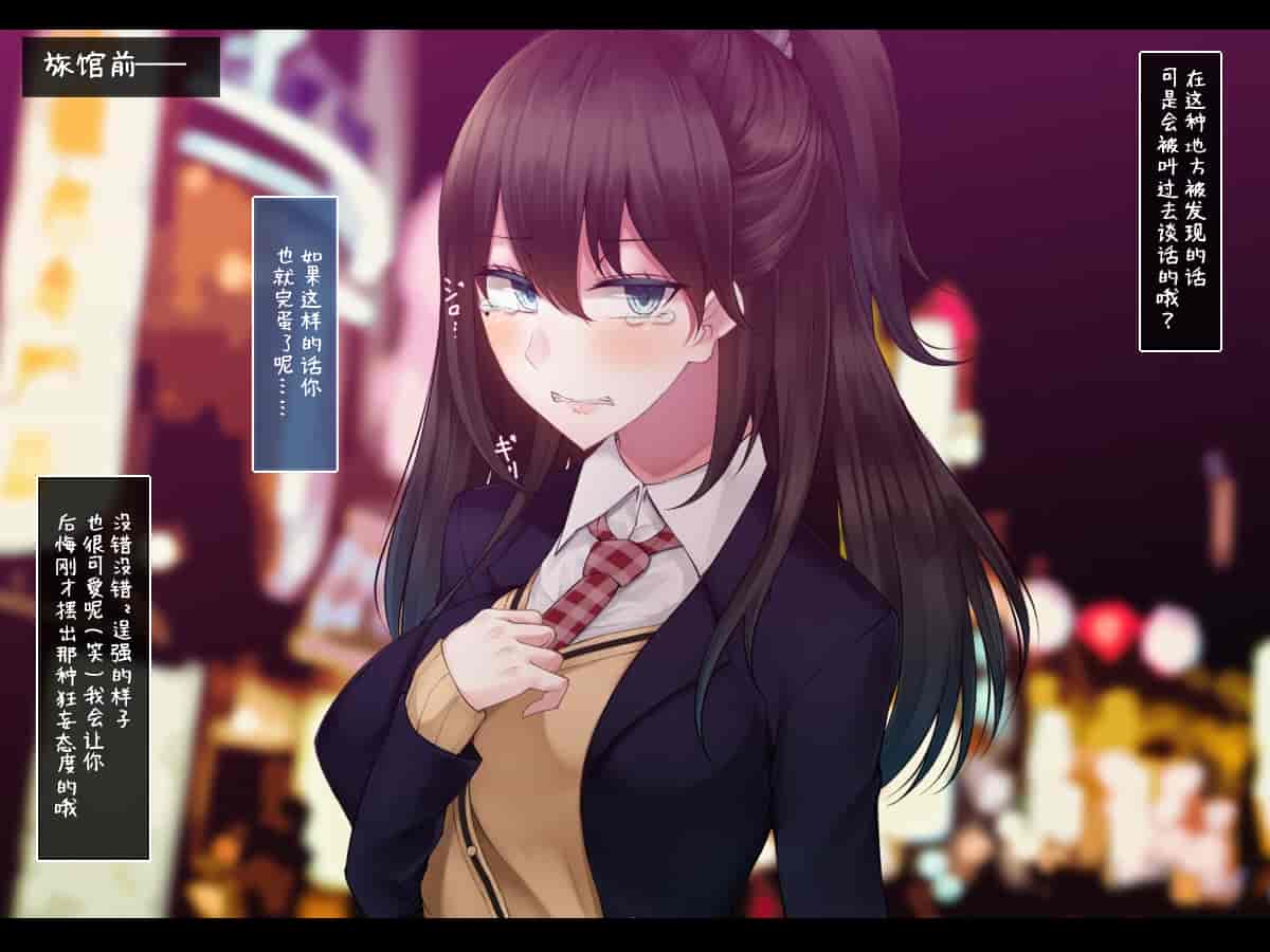 汉化版-[雨音連鎖予報 (倉崎あや)] 強気で優しい幼馴染な彼女の様子が最近おかしくなった理由 [不咕鸟汉化组]_第5集